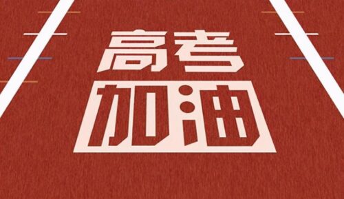 全国卷1为什么叫乙卷(高考地狱三省)