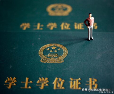 自考本科到底靠谱吗(自考本科真的有用吗)