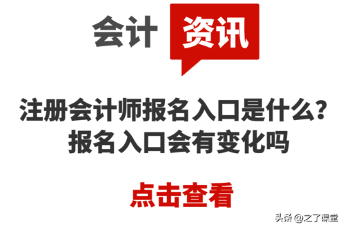 注册会计师在哪里报名考试(注册会计师报名在哪报)