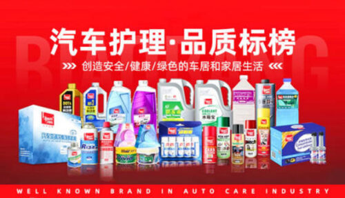 汽车清洗剂十大品牌(汽车清洗剂十大品牌排行榜最新款)